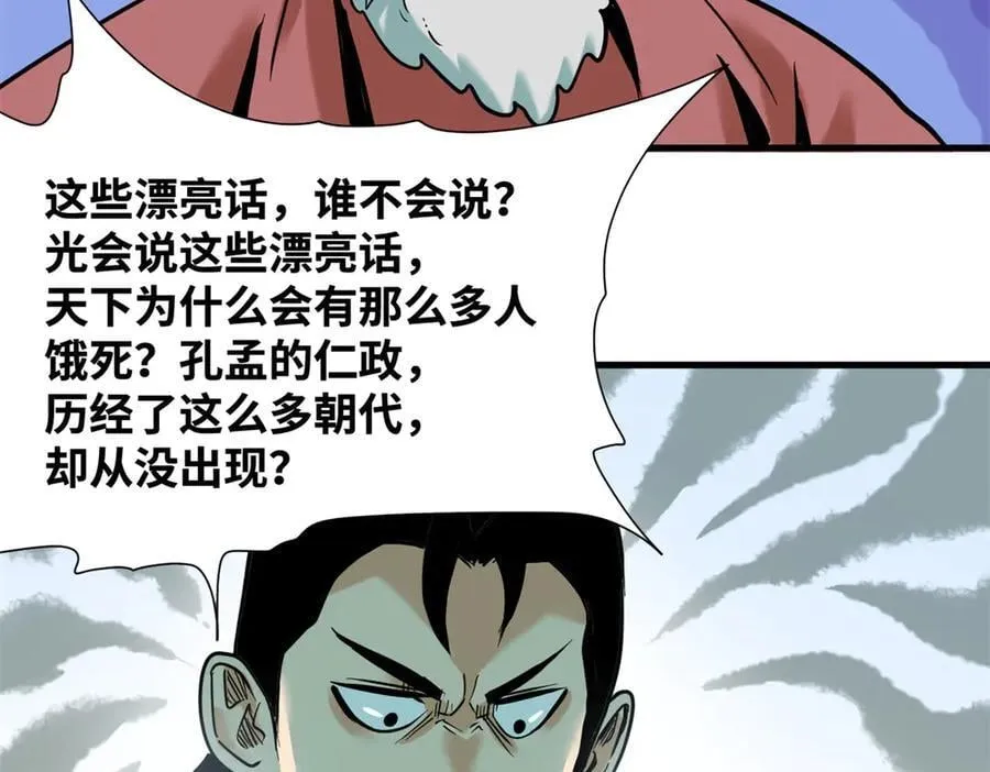 328 皇孙历练记29