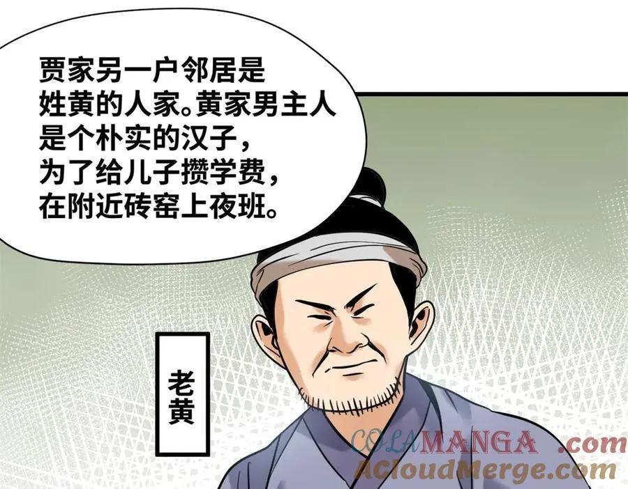 332 案件的真相45