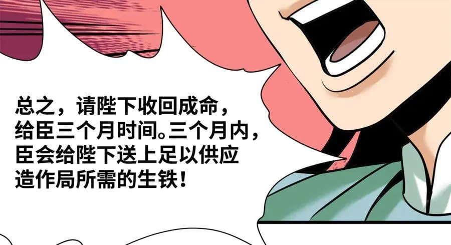 338 商人寻生铁7