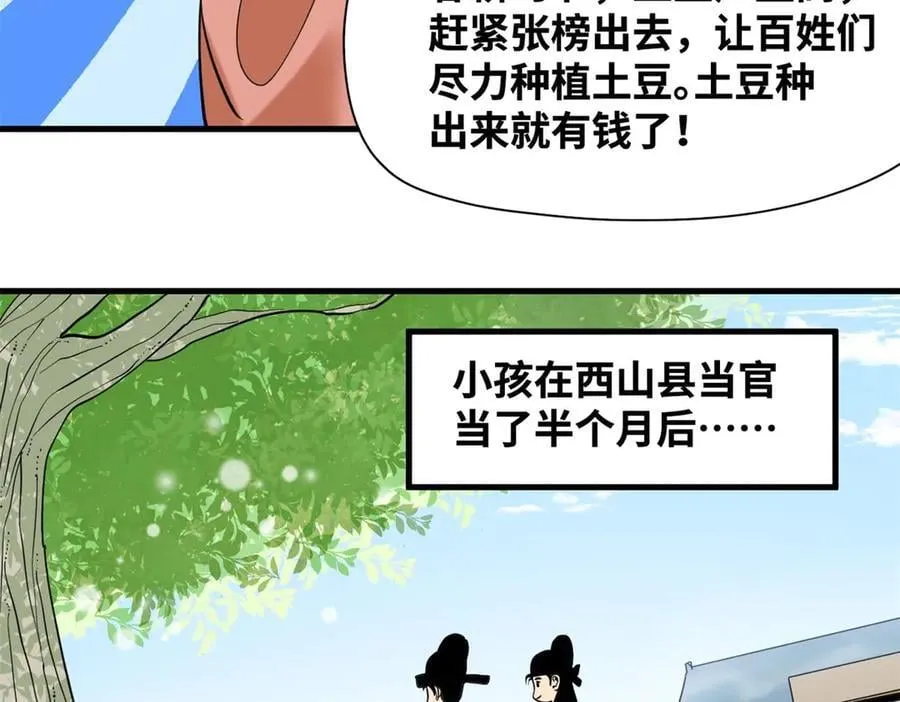329 当好官不容易10