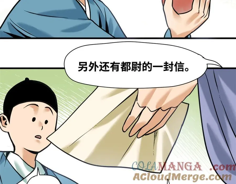 338 商人寻生铁51