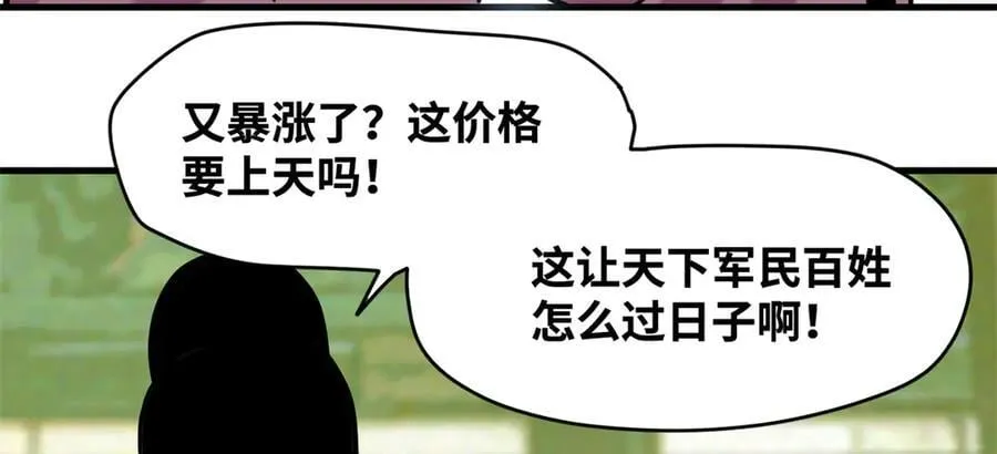 339 市场调节的作用17