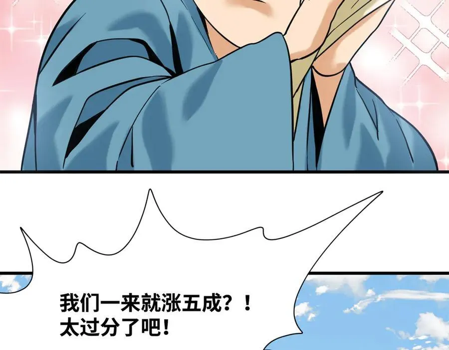 338 商人寻生铁55