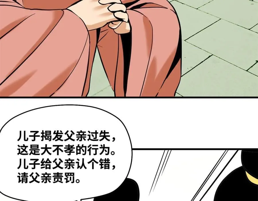 330 儿子的套路44