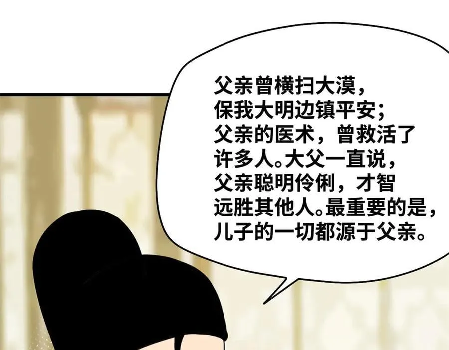 330 儿子的套路38