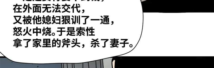 332 案件的真相53