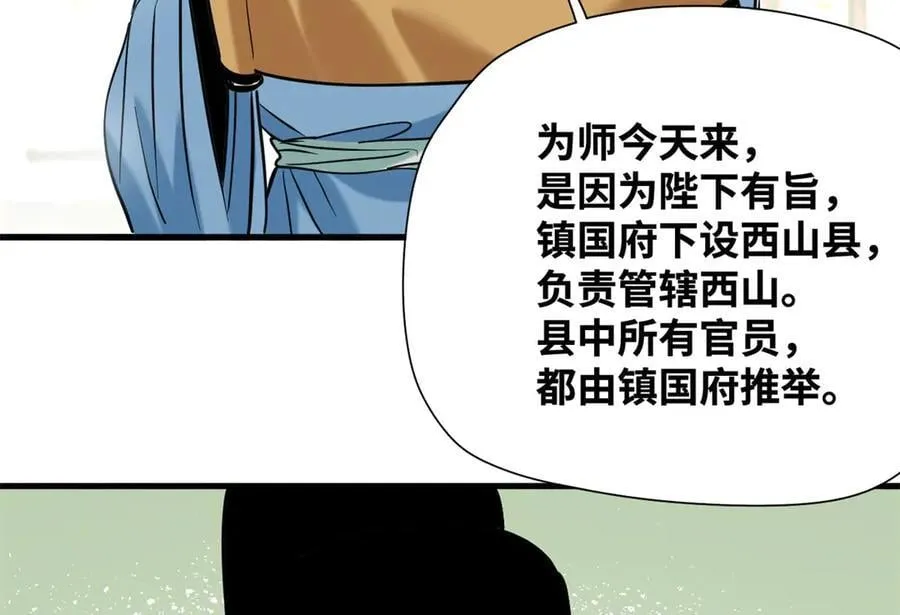 328 皇孙历练记35