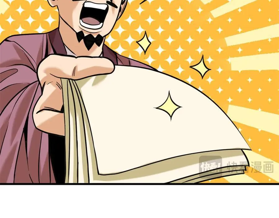 338 商人寻生铁61
