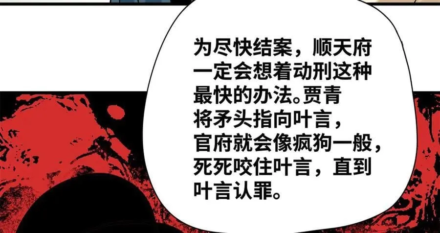 333 犯人无处遁形14