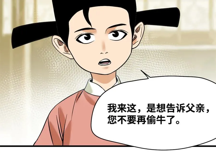 330 儿子的套路14