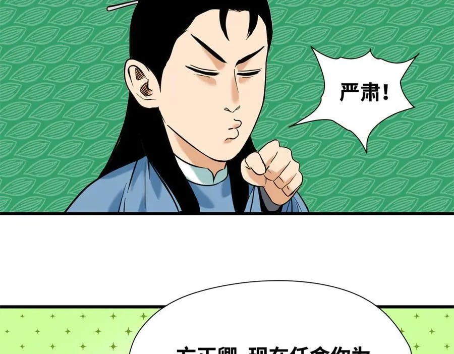 328 皇孙历练记44