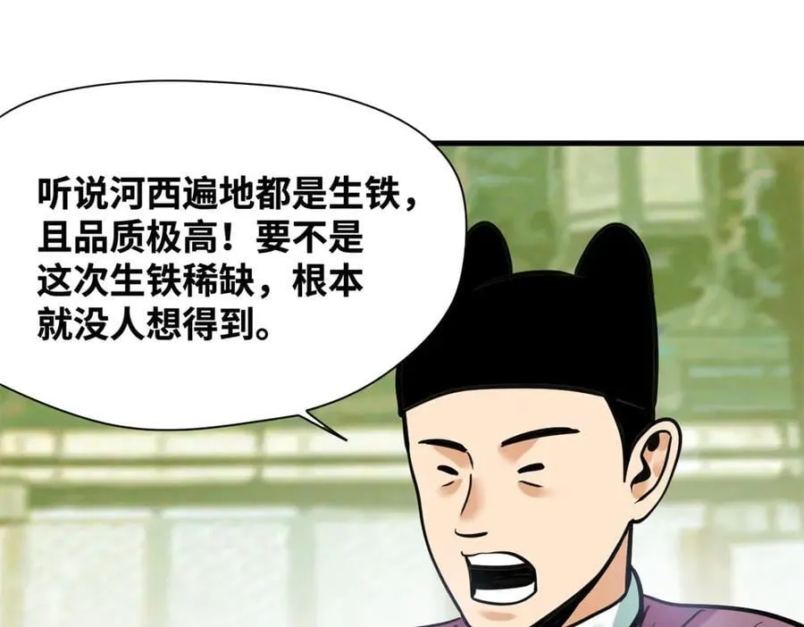 339 市场调节的作用29