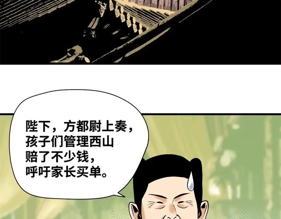 329 当好官不容易65