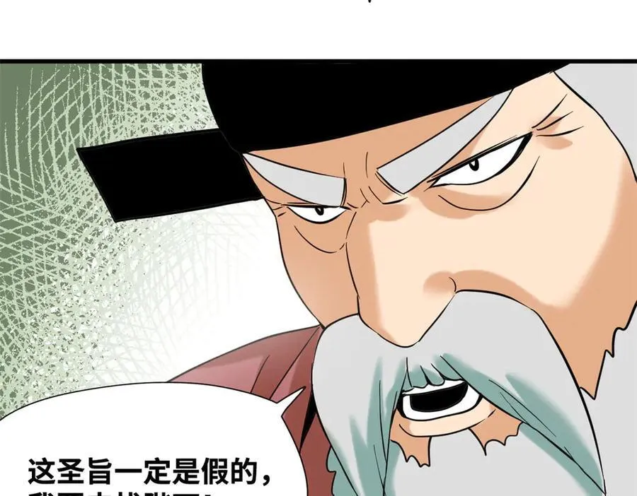 328 皇孙历练记56