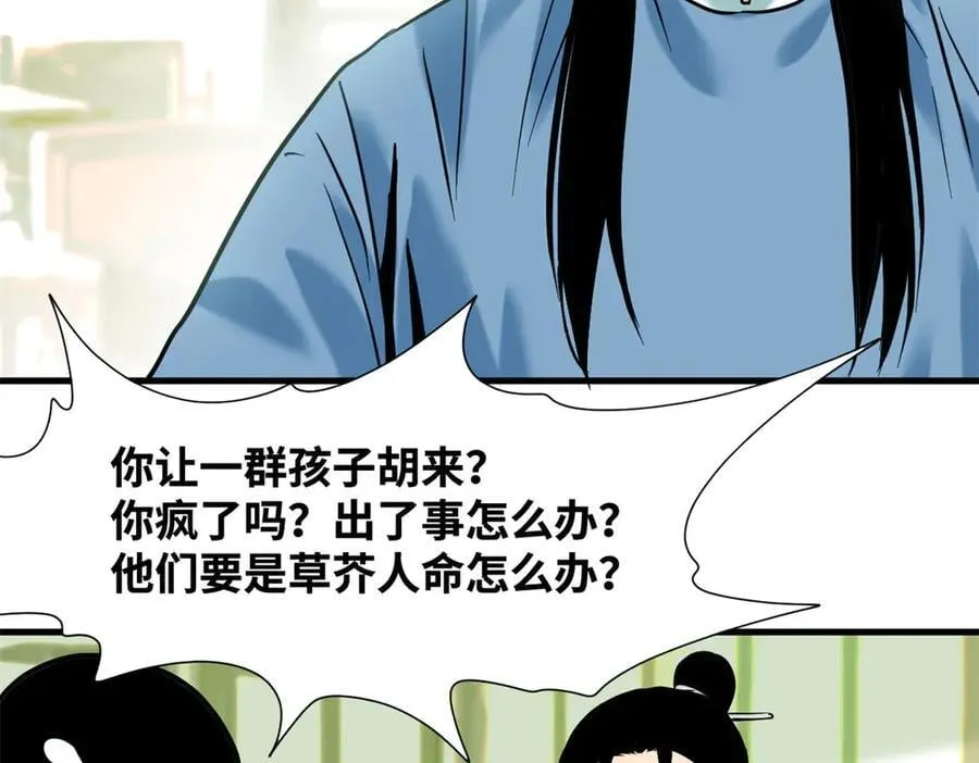 328 皇孙历练记50