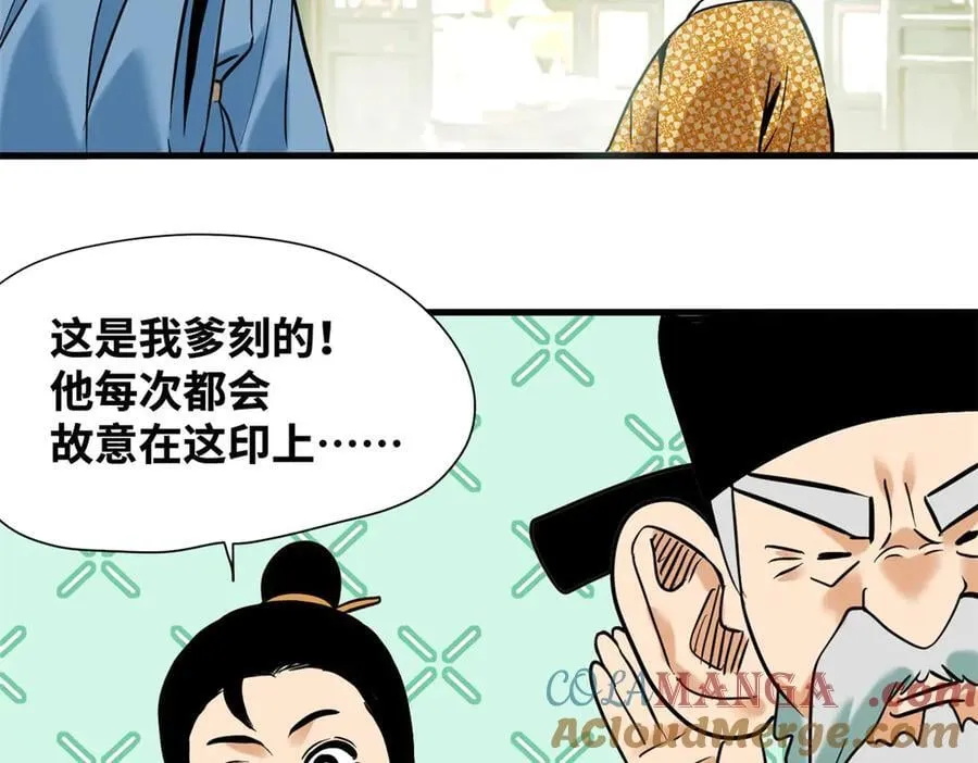 328 皇孙历练记42
