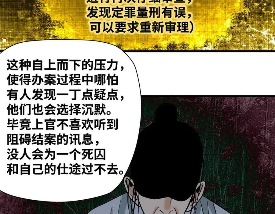 333 犯人无处遁形19