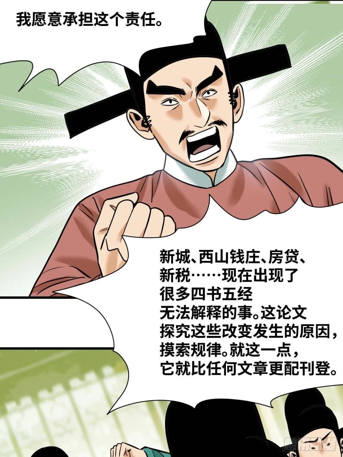 335 《国富论》的诞生8