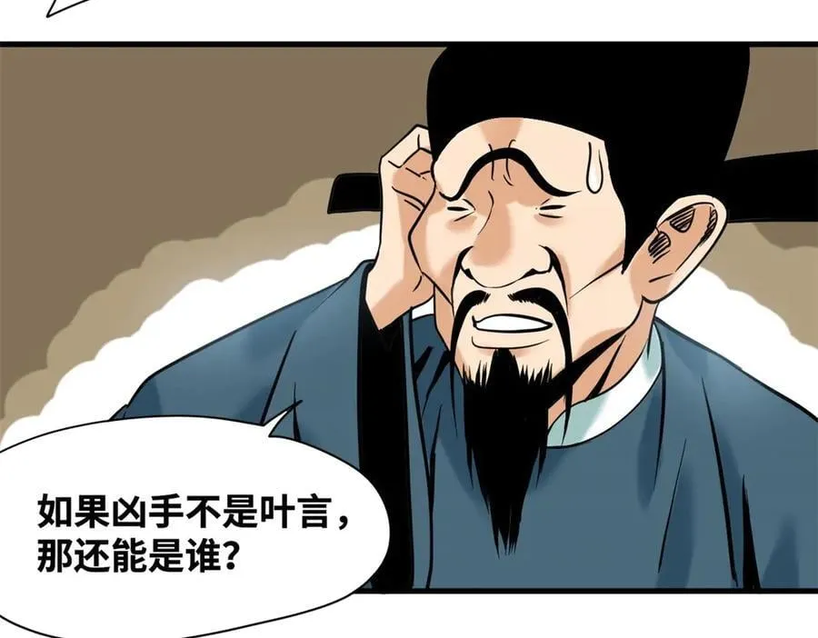 332 案件的真相40
