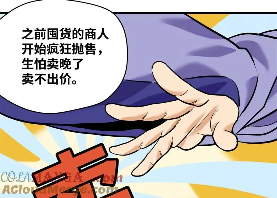 339 市场调节的作用24