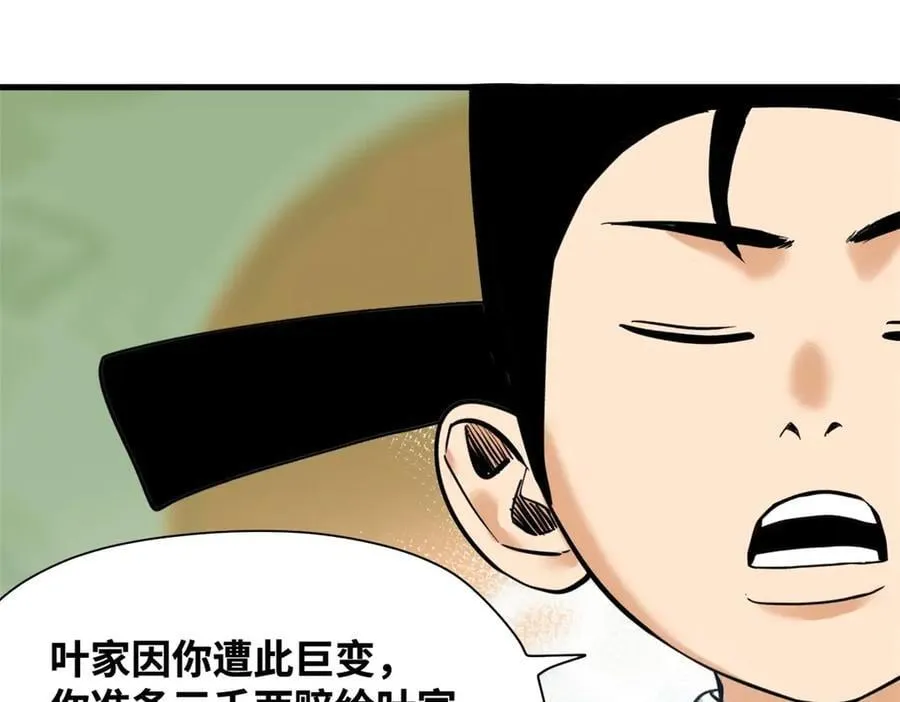 333 犯人无处遁形49