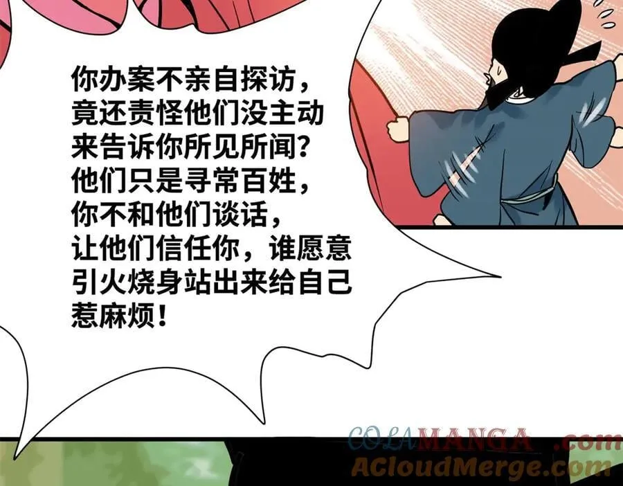 333 犯人无处遁形42