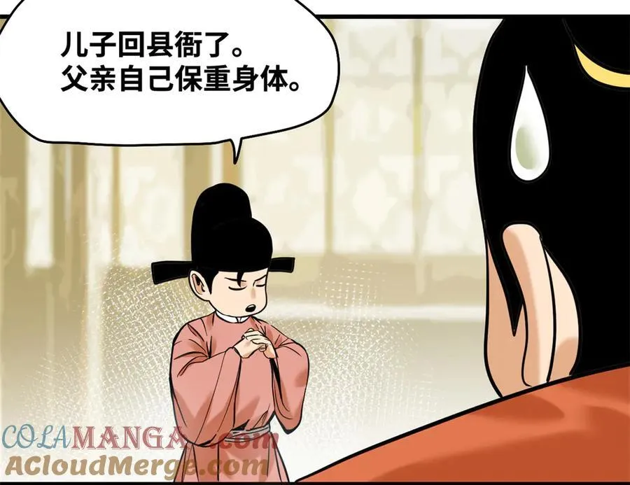 330 儿子的套路51