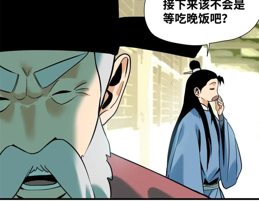 328 皇孙历练记10