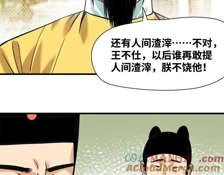 339 市场调节的作用39
