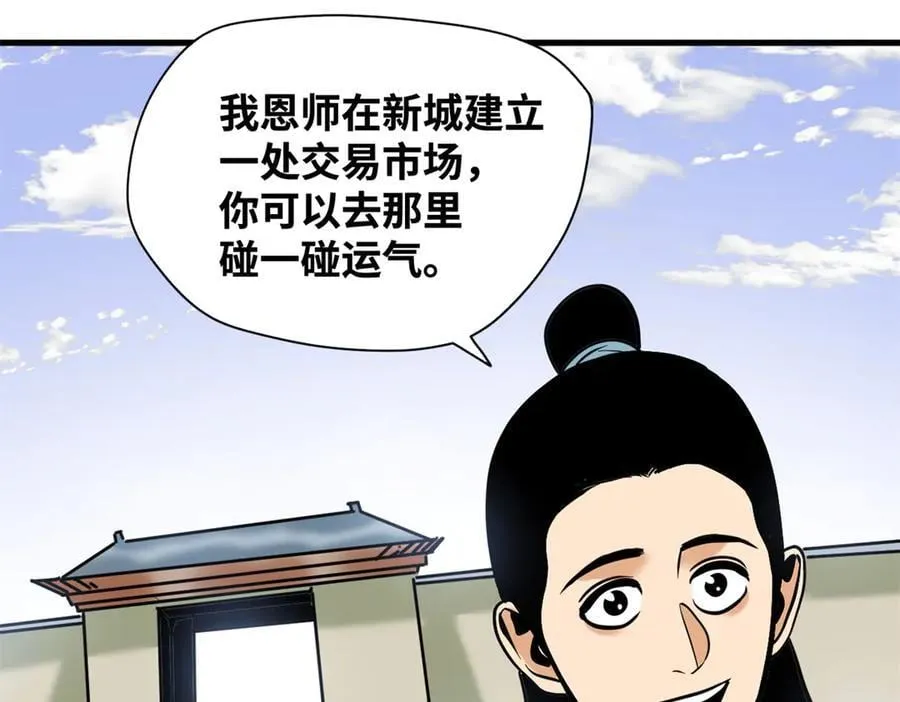 336 交易大市场14