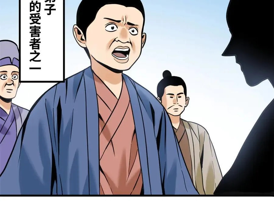 338 商人寻生铁37