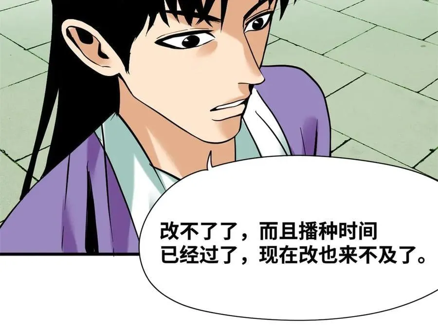 329 当好官不容易46