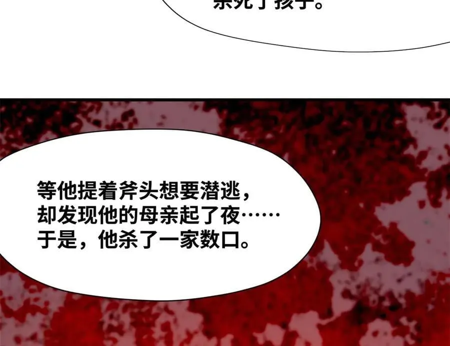 332 案件的真相55