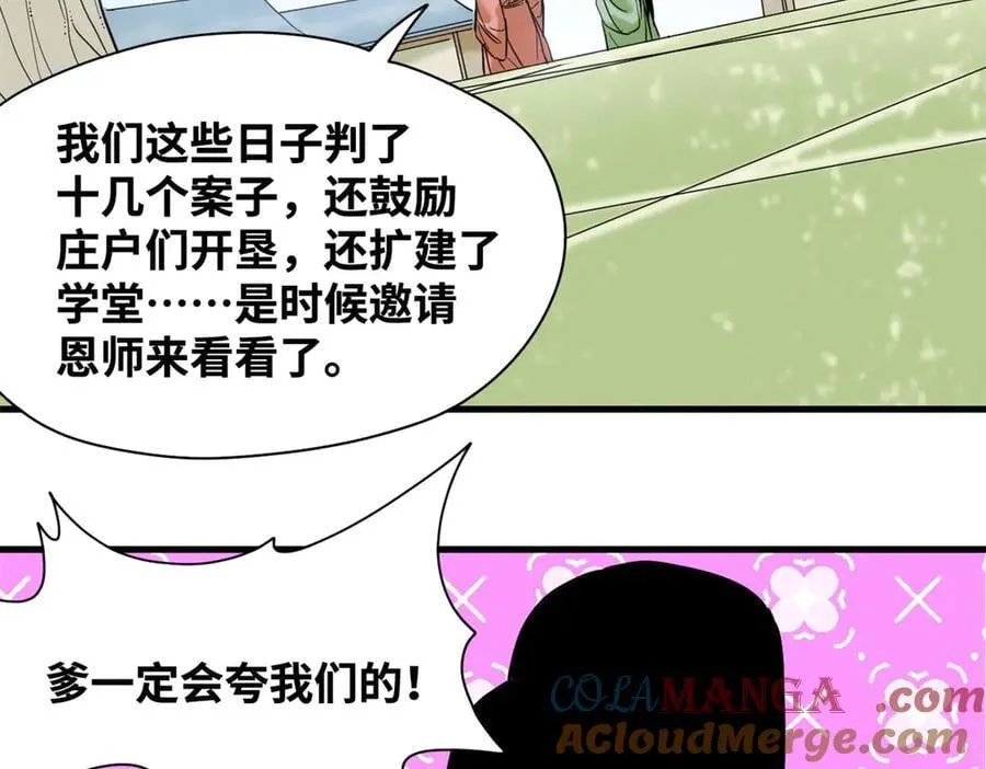 329 当好官不容易12