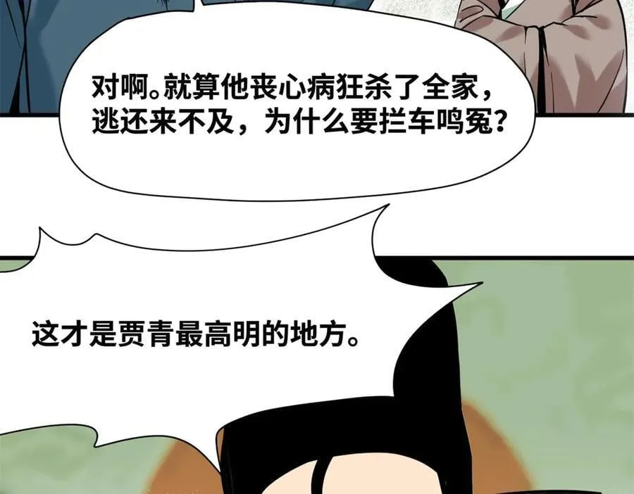333 犯人无处遁形4