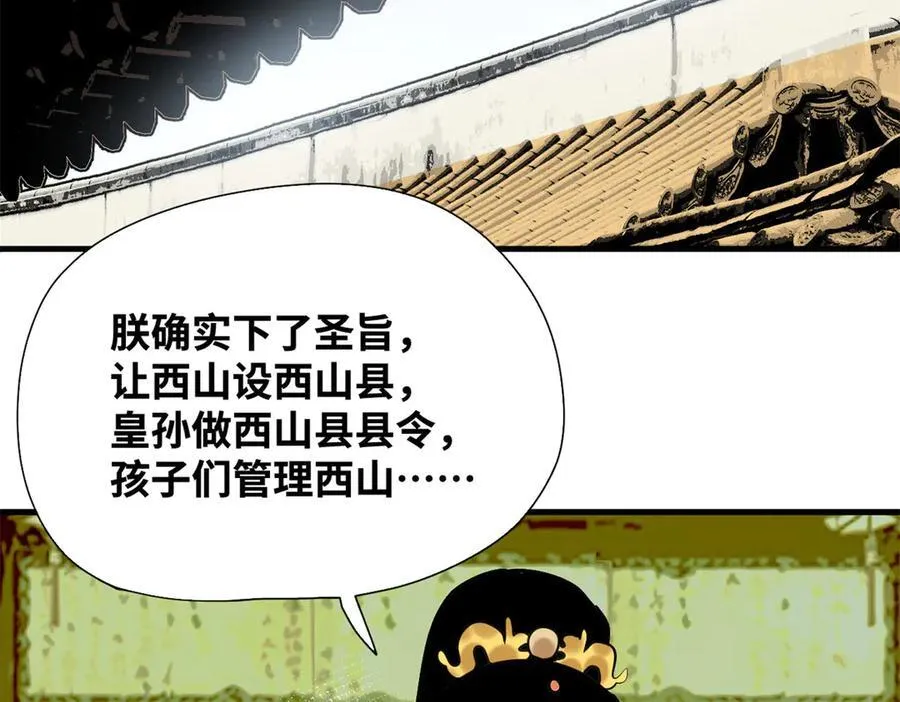 328 皇孙历练记58