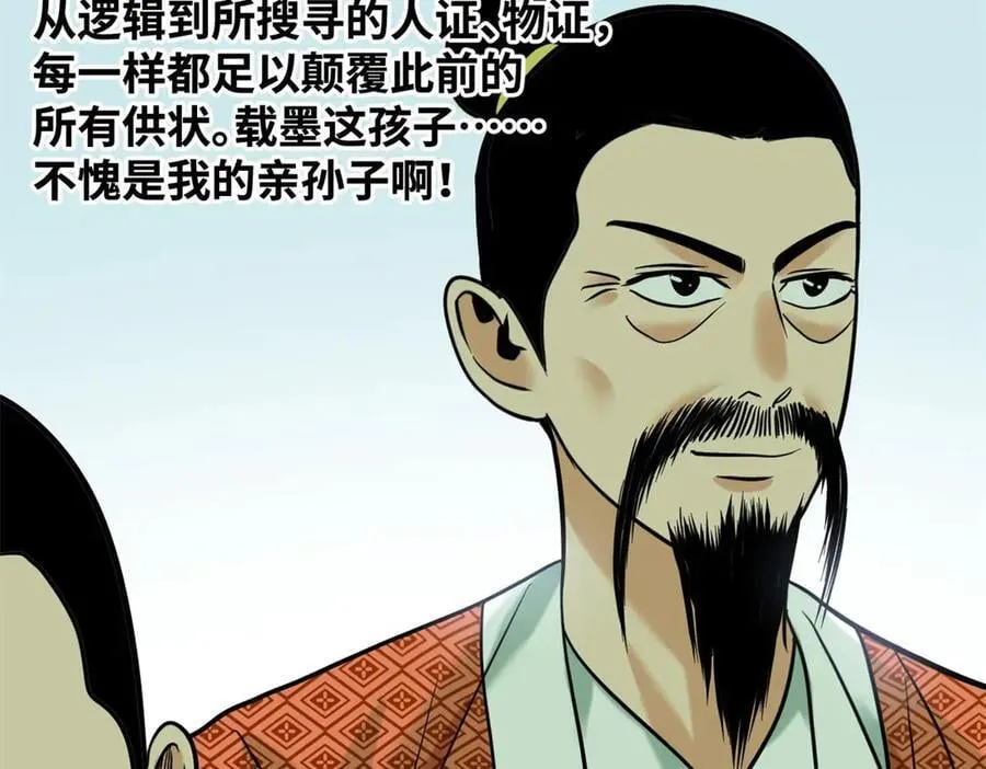 333 犯人无处遁形52