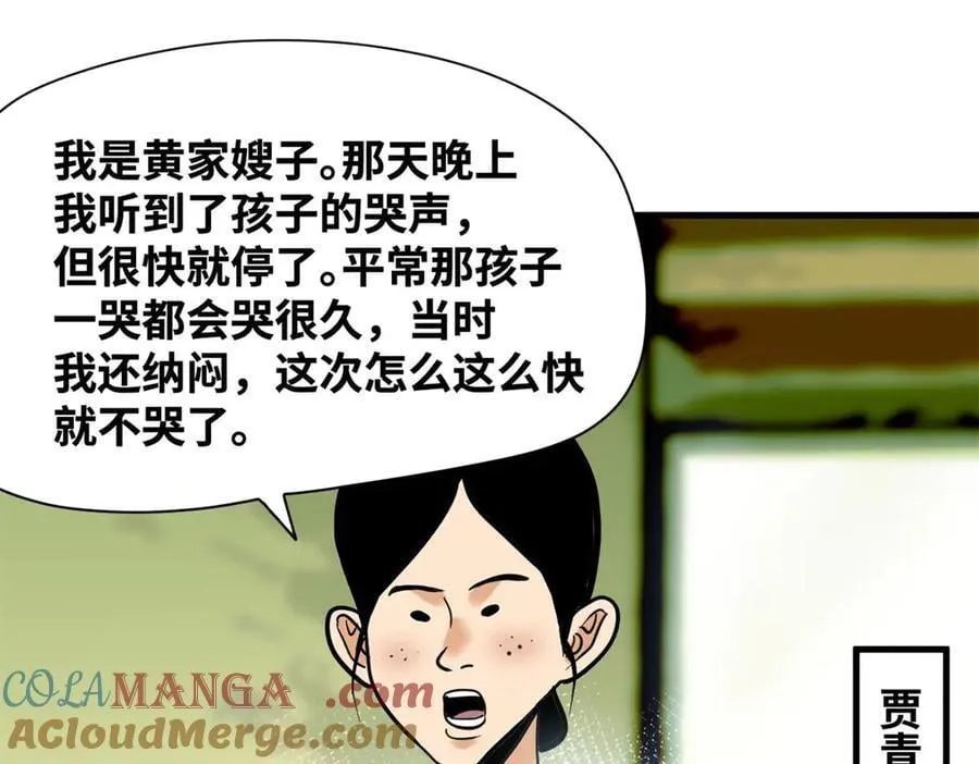 333 犯人无处遁形33