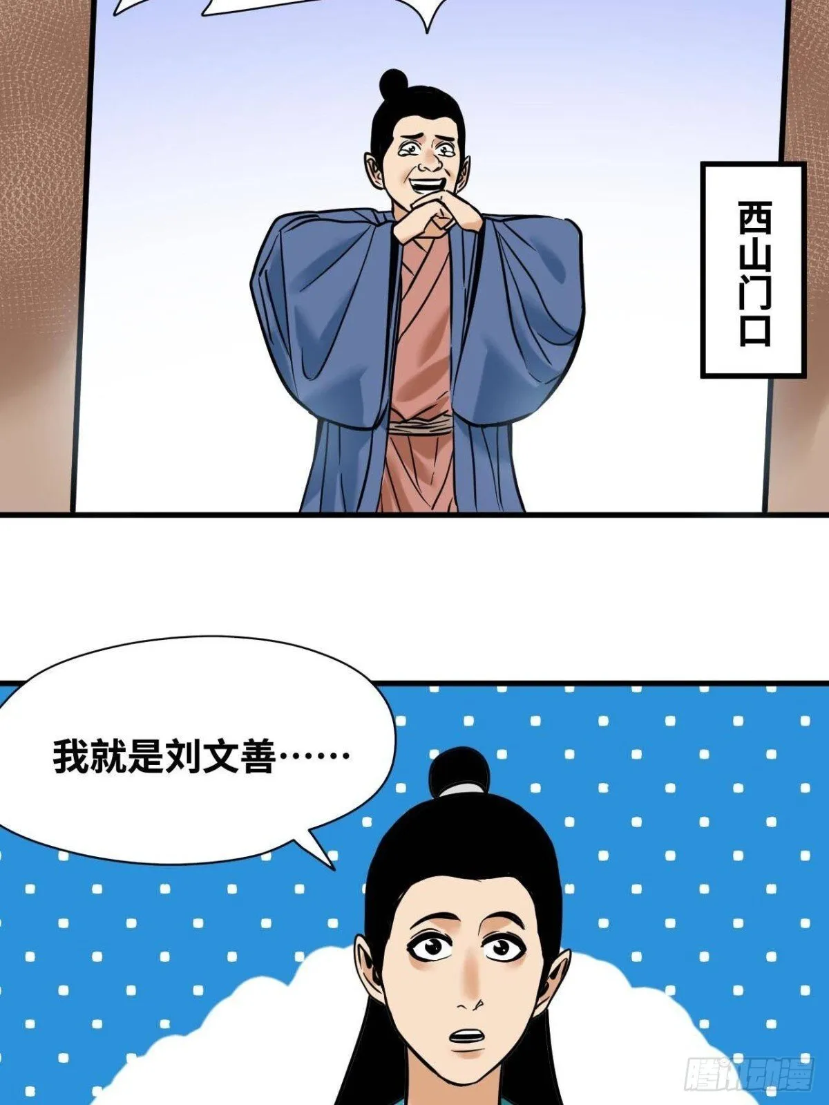 335 《国富论》的诞生22