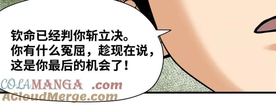 332 案件的真相24