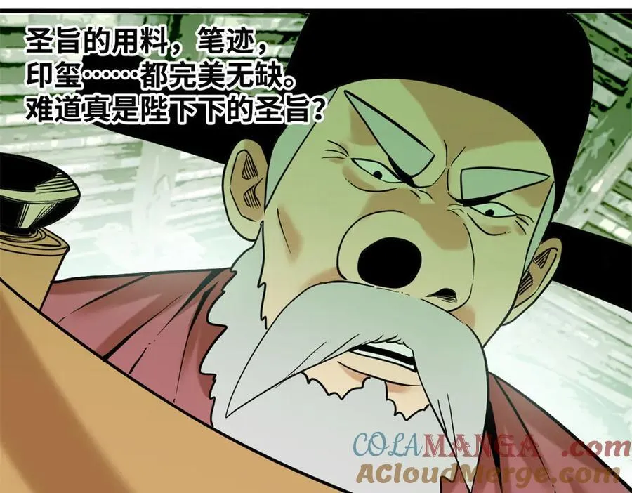 328 皇孙历练记39