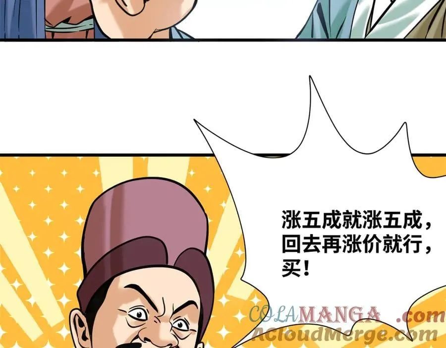 338 商人寻生铁60