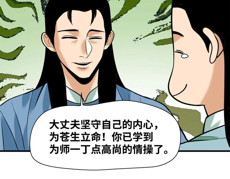 338 商人寻生铁28