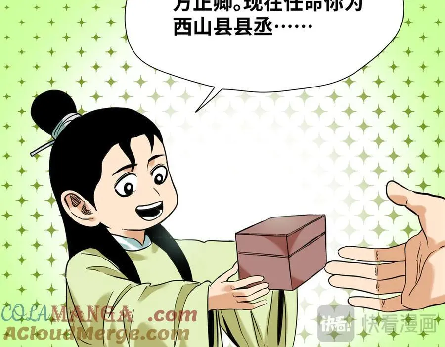 328 皇孙历练记45