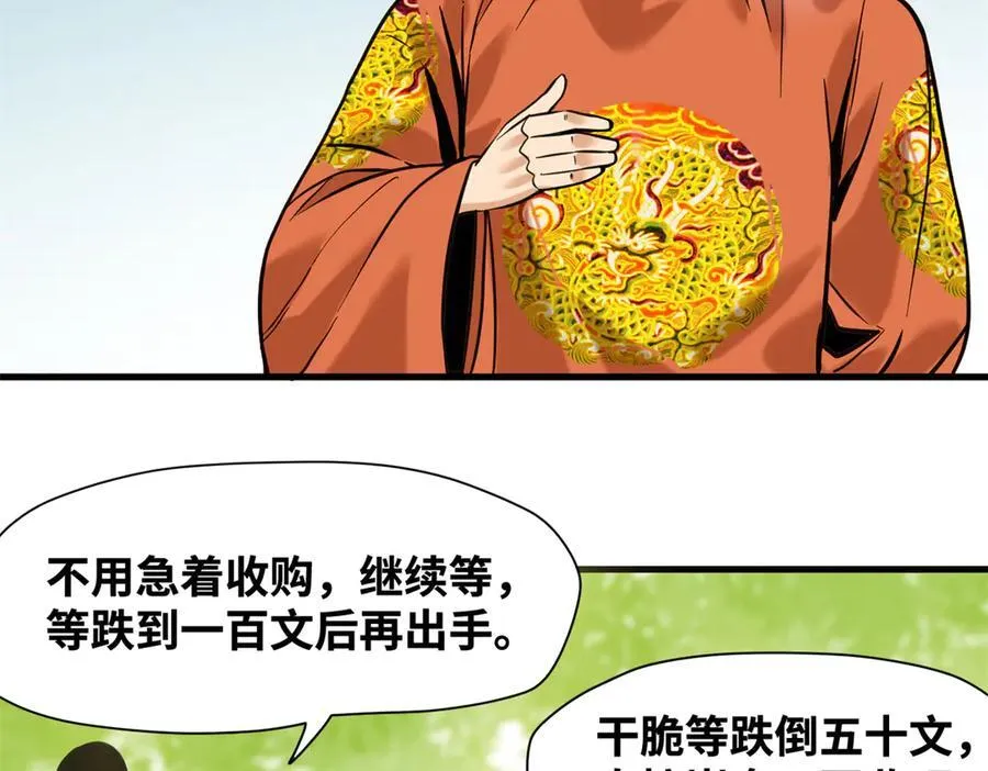 339 市场调节的作用52