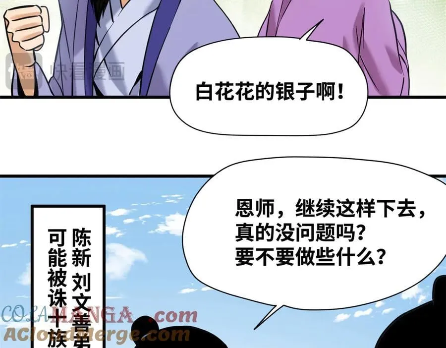 338 商人寻生铁36