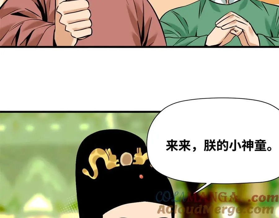 334 打钱吧！9