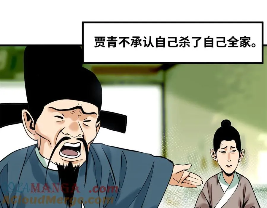 333 犯人无处遁形3