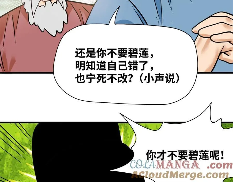 327 羞耻的清流42
