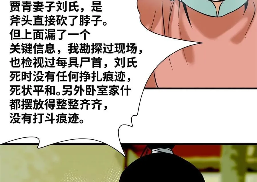 332 案件的真相7